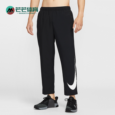 Nike/耐克正品Form Dri-FIT男士轻盈训练运动梭织长裤HV0391-010