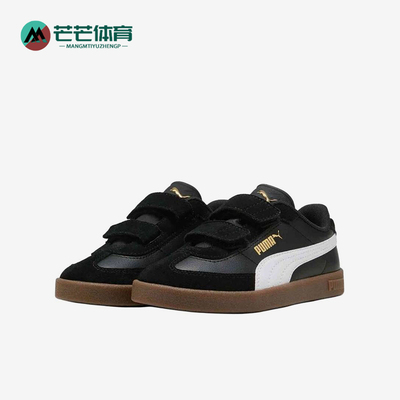 Puma/彪马正品ClubIIEra儿童黑白色经典低帮绒面革板鞋402307-01