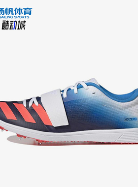 Adidas/阿迪达斯正品ULT And Pole Vaut男女耐磨运动跑步鞋GY0899