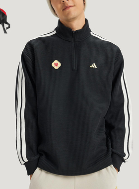 Adidas/阿迪达斯正品2025冬季款男士日常立领针织运动外套KW4754