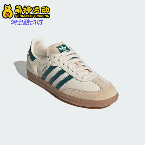 Adidas/阿迪达斯正品三叶草男女同款经典柔软休闲板鞋KK2277