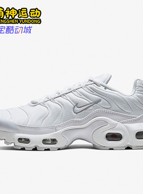 Nike/耐克正品Air Max Plus GS女子大童缓震气垫跑步鞋CW7044-100