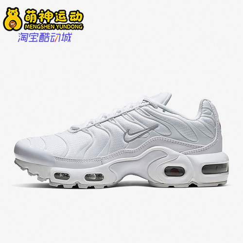 Nike/耐克正品Air Max Plus GS女子大童缓震气垫跑步鞋CW7044-100