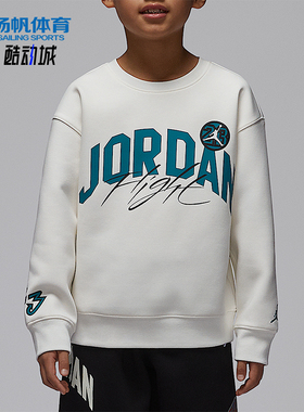 Nike/耐克正品JORDAN小童休闲字母印花柔软针织卫衣IU5311-133