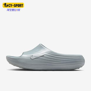 HV4479 Nike 002 运动休闲耐磨透气日常拖鞋 男士 耐克正品 ReactX