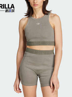 Adidas/阿迪达斯正品三叶草女士休闲针织短款修身运动背心JW3586