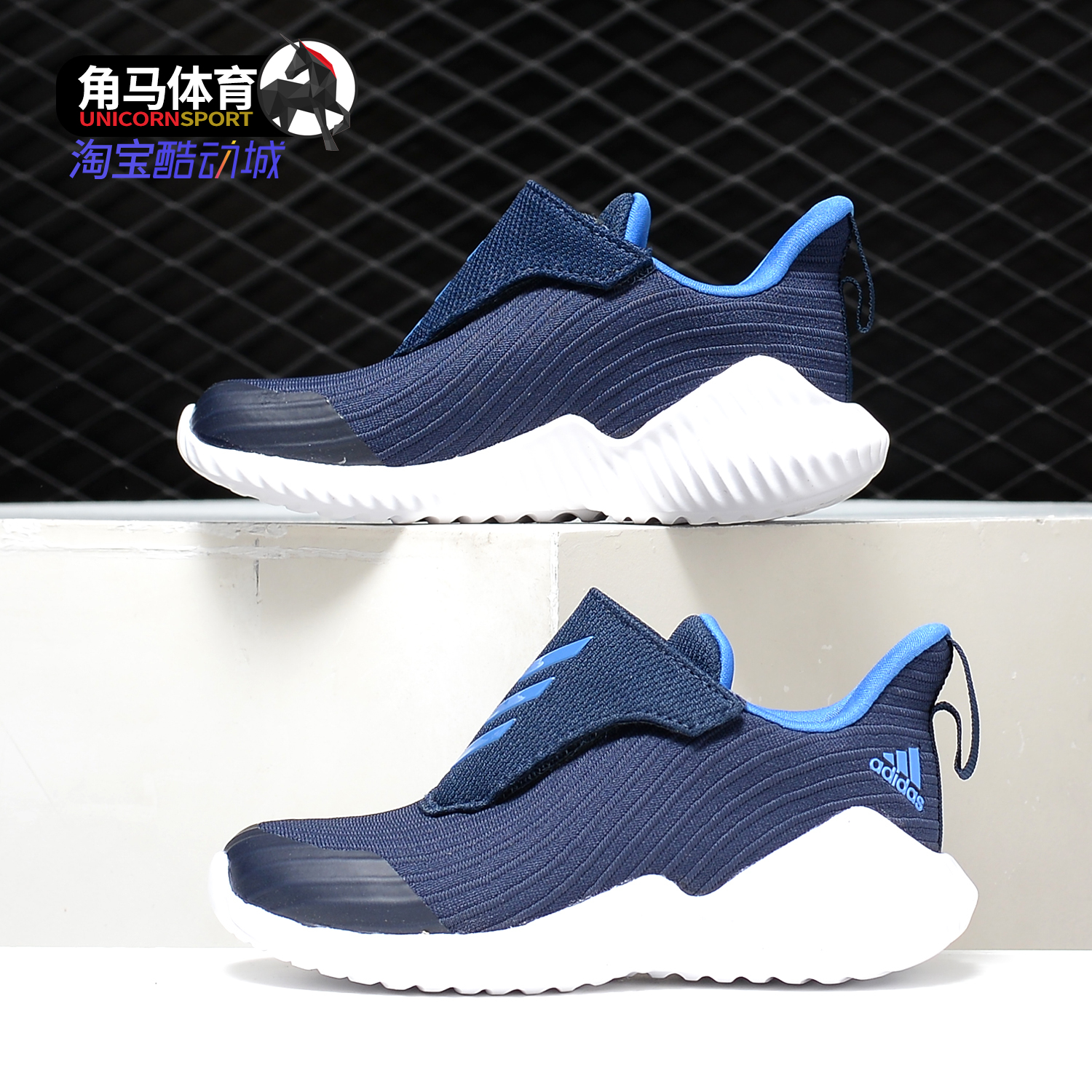 Adidas/阿迪达斯正品 男婴童FortaRun AC 休闲运动鞋BB9262