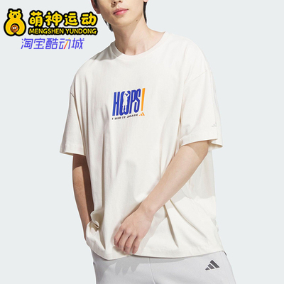 Adidas/阿迪达斯正品26夏季款男运动圆领篮球训练透气短袖JN0743