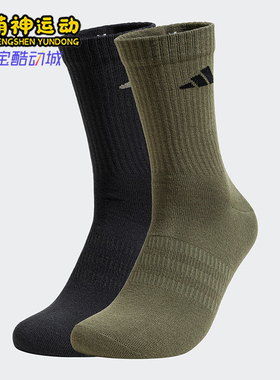 Adidas/阿迪达斯正品新款男女透气篮球运动袜两双装JX5055