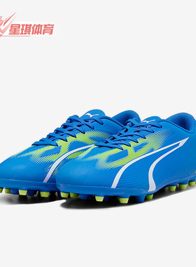 Puma/彪马正品ULTRA PLAY男士防滑经典耐磨运动足球鞋07527-03