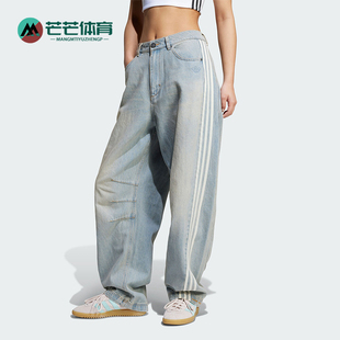三叶草女士复古宽松阔腿牛仔长裤 JX9212 阿迪达斯正品 Adidas