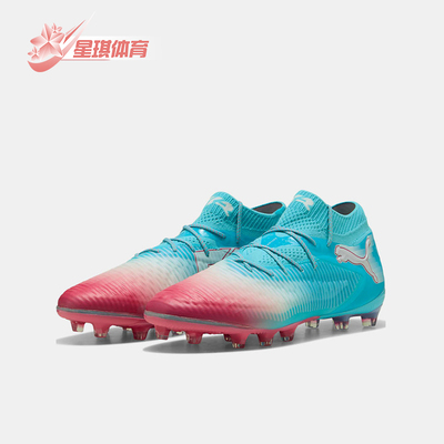 Puma/彪马正品FUTURE8ULTIMATERE-CHARGEAG经典足球鞋108757-01