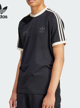 Adidas/阿迪达斯官方正品三叶草男士针织透气圆领短袖T恤IS1413