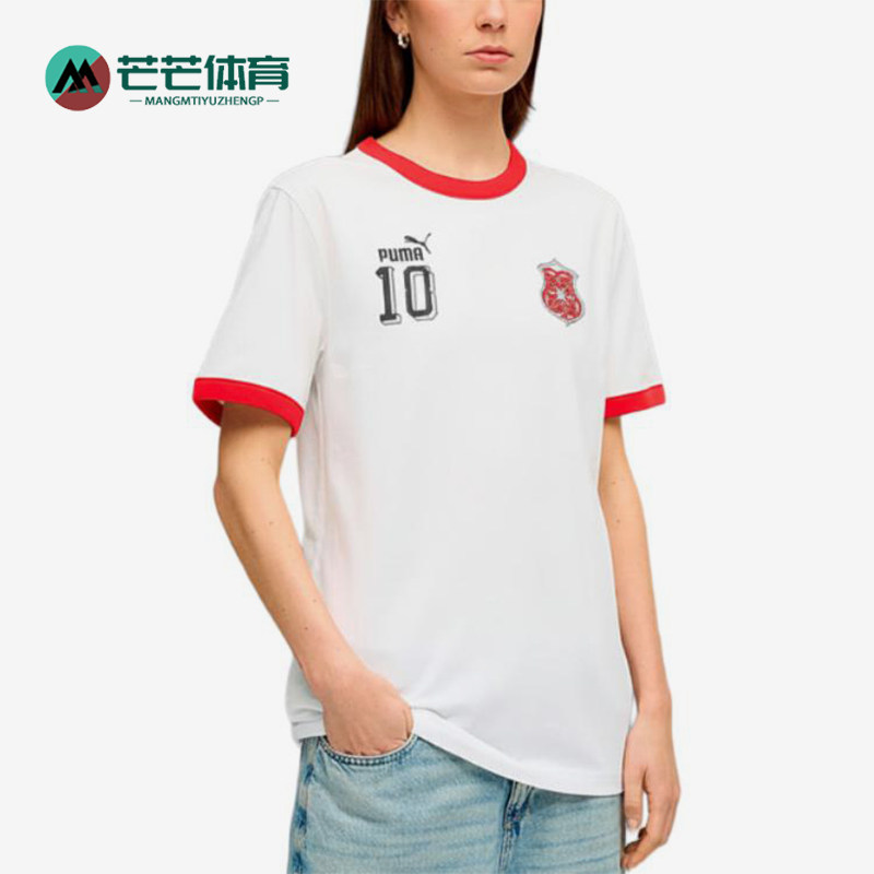 Puma/彪马正品时尚T恤男女白红色边休闲舒适经典短袖638762-02