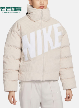 Nike/耐克正品新款女士时尚灯芯绒保暖运动休闲羽绒服FD8214-104