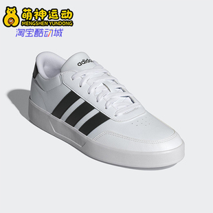 3.0男女低帮运动耐磨板鞋 BREAKNET JR3547 阿迪达斯正品 Adidas