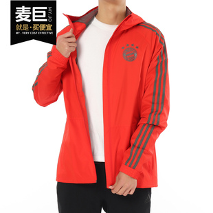 Adidas 当季 新款 运动服梭织防风夹克外套CW7274 阿迪达斯正品