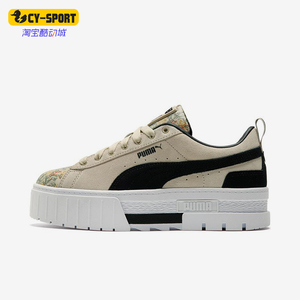 Puma/彪马正品Mayze Botanics女士厚底耐磨经典休闲板鞋384188-01