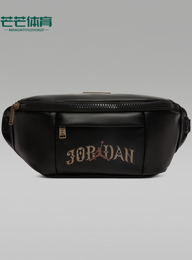 Nike/耐克正品JORDAN男女同款运动收纳便携运动腰包IV4749-010