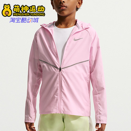 Nike/耐克正品Miler 大童遮阳连帽长袖夹克外套IO3389-663
