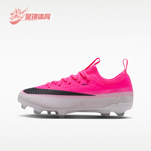 Nike/耐克正品刺客系列大童MG系带训练运动足球鞋IO8239-900