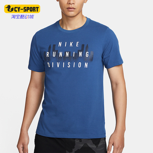 FQ3917 Nike 运动跑步透气圆领套头休闲短袖 2025男士 476 耐克正品