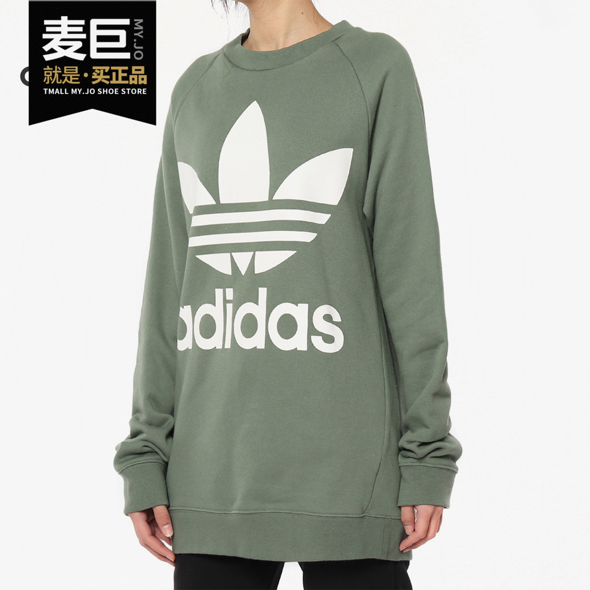 Adidas/阿迪达斯正品 三叶草女子OVERSIZED SWEAT休闲卫衣 DH3128