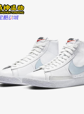Nike/耐克正品Blazer GS女子大童轻便中帮运动休闲板鞋CZ7531-102