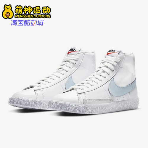 Nike/耐克正品Blazer GS女子大童轻便中帮运动休闲板鞋CZ7531-102