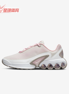 Nike/耐克正品Air Max Dn儿童缓震气垫经典运动跑步鞋IB4434-663