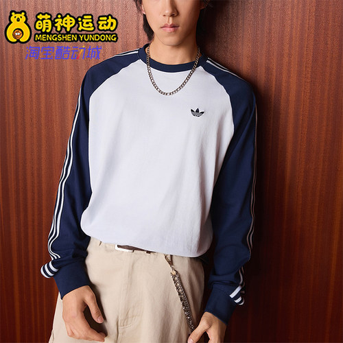 Adidas/阿迪达斯正品三叶草男士圆领复古运动经典长袖T恤KV4447