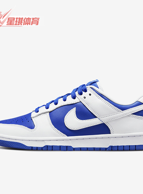 Nike/耐克正品Dunk Low Retor男士拼接休闲板鞋DD1391-401