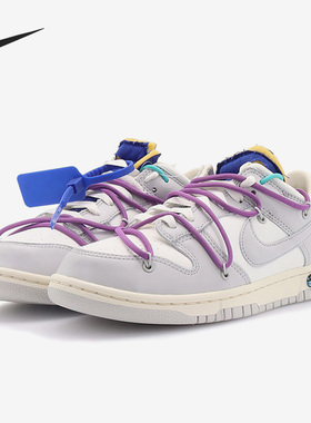 Nike/耐克正品Dunk X Off-White OW女子运动休闲鞋DM1602-107