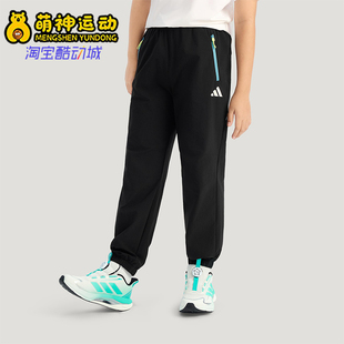 款 Adidas 阿迪达斯正品 2025冬季 KG5954 儿童日常束脚梭织运动长裤
