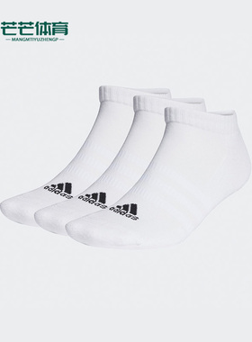 Adidas/阿迪达斯正品春季新款男女运动短筒袜三双装HT3434
