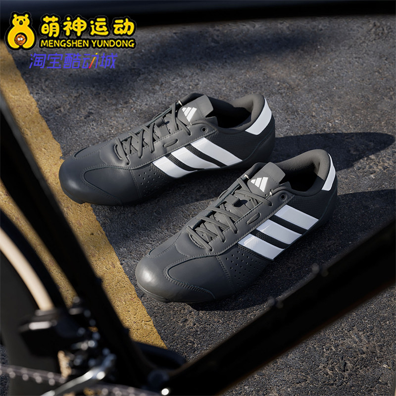 Adidas/阿迪达斯正品男女同款运动日常经典缓震耐磨骑行鞋IH5220