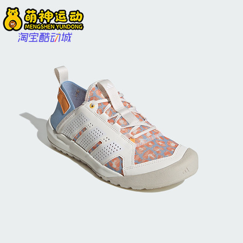 Adidas/阿迪达斯正品2026年男女款经典轻盈减震透气溯溪鞋HP7165