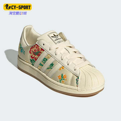 Adidas/阿迪达斯正品三叶草女士低帮花卉图案经典轻盈板鞋JS4046