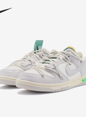 Nike/耐克官方正品Dunk Low xOff-White女子运动休闲鞋DM1602-117