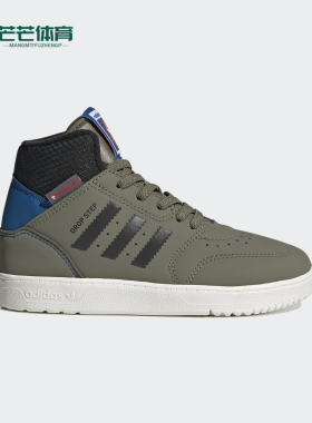 Adidas/阿迪达斯正品三叶草DROP STEP 360 I大童经典运动鞋FW2691