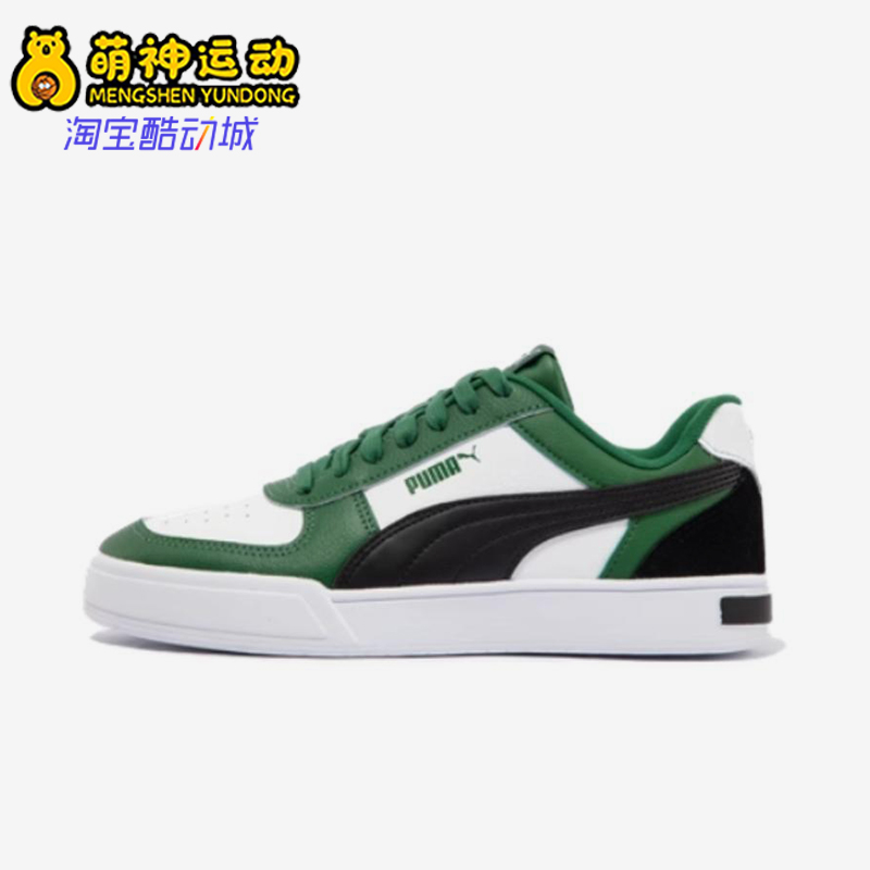 Puma/彪马正品2025 CAVEN男女低帮运动休闲轻便日常板鞋399398-06