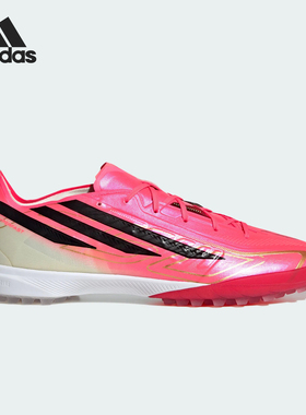 Adidas/阿迪达斯正品F50 HYPERFAST PRO TF 男女经典足球鞋IH4567