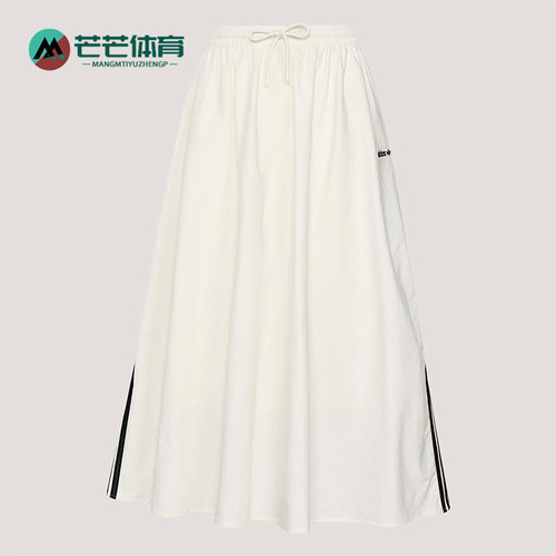 Adidas/阿迪达斯正品三叶草女士休闲宽松系带条纹半身裙KX7987