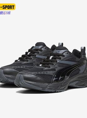 Puma/彪马正品Morphic Base男女同款复古休闲运动老爹鞋392982-04
