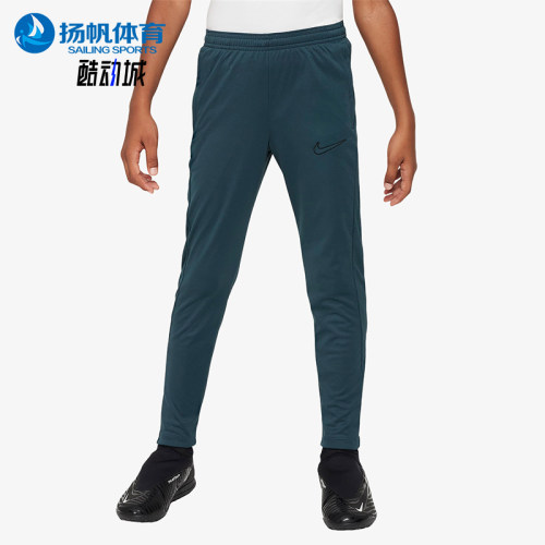Nike/耐克正品Academy23 大童系带中腰针织运动长裤DX5490-328