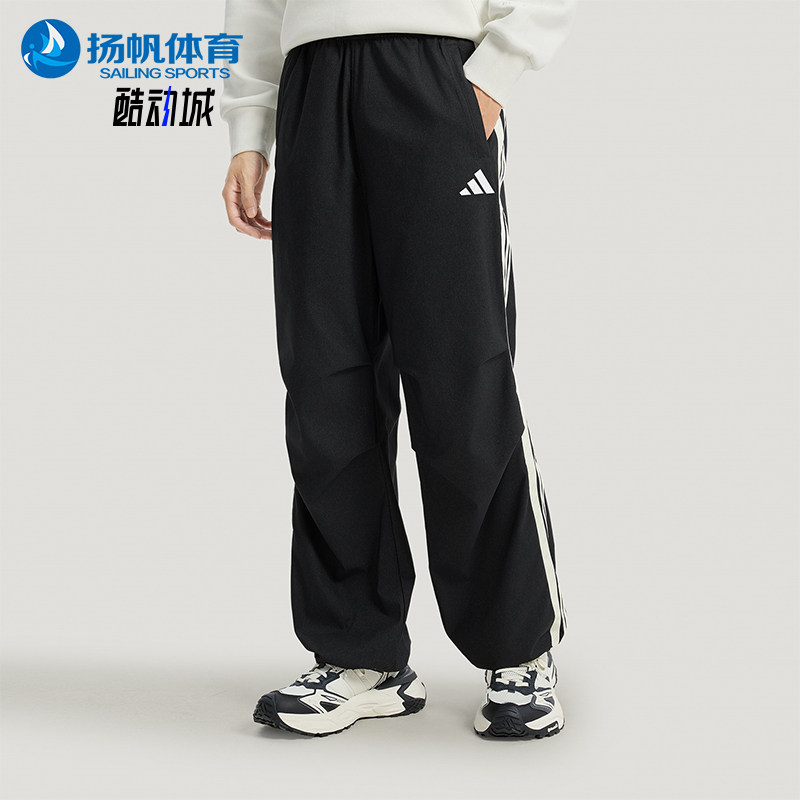 Adidas/阿迪达斯正品春秋男士防晒UPF50+运动经典宽松长裤KR2538
