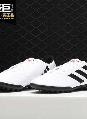 Adidas/阿迪达斯正品 Goletto VII  男子休闲运动足球鞋EF7247