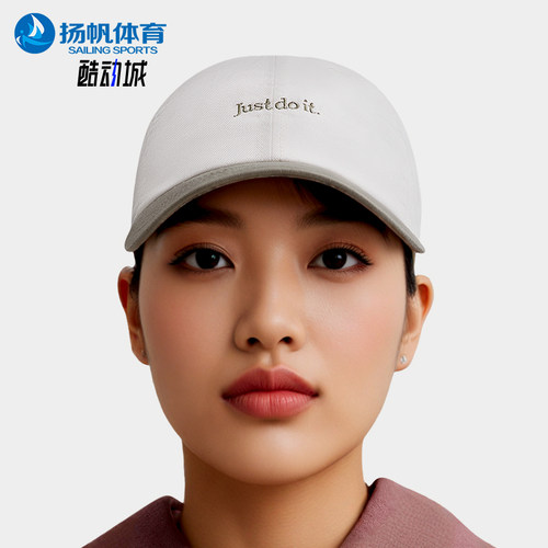 Nike/耐克正品经典男女休闲日常可调节软简约运动帽FB5370-137