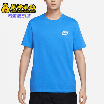耐克正品男子运动短袖