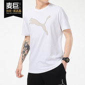 新款 夏季 男女运动圆领短袖 T恤 Puma 847184 彪马正品